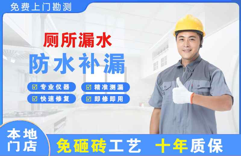 故城厕所漏水维修